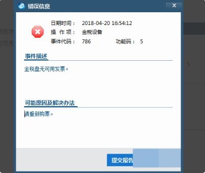 金蝶提示无法创建数据库连接