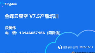 金蝶,熟悉,cloudbos