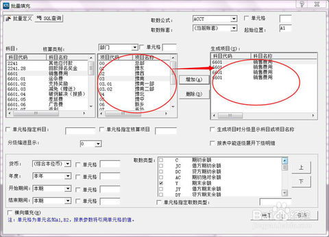 报表,金蝶,怎么改,旗舰版