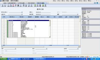 金蝶怎么新增物料,金蝶物料设置详解,金蝶怎么在物料里面新增类别
