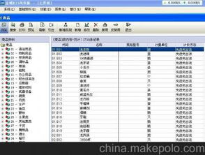 金蝶商贸版无法修改商品信息