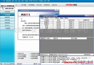 金蝶财务软件一个人可以装几台电脑