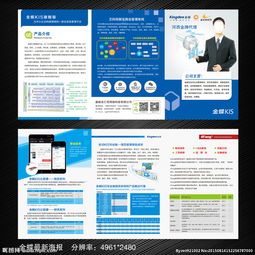 金蝶kis云桌面注册机