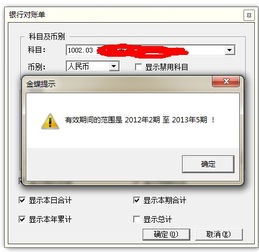 金蝶K3银行对账单导入方法