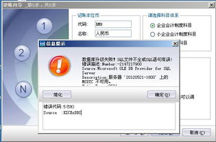 金蝶kis标准版新建帐套后怎么初始化,金蝶kis迷你版新建帐套流程及,金蝶kis专业版新建帐套后怎么启用