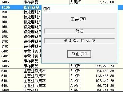 凭证,填充,金蝶,摘要