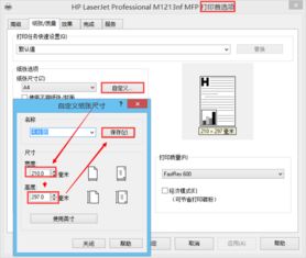 金蝶打印二等分纸每次多出来一张