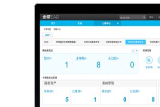 金蝶账套凭证如何导出