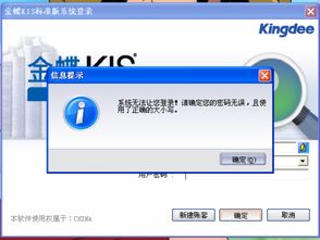金蝶软件帐套能不能删除