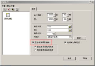预收,预付,报表,公式