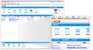 金蝶kis旗舰版6.0教程