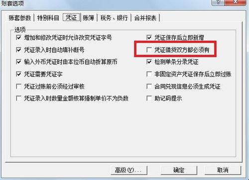 金蝶云结转利息收入怎么是负数呢