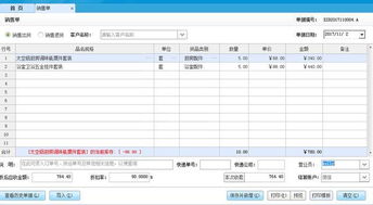 金蝶智慧记进销存手机版,金蝶智慧记进销存收费吗,金蝶智慧记进销存免费版