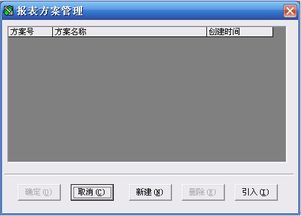怎么在金蝶软件打印现金流量表