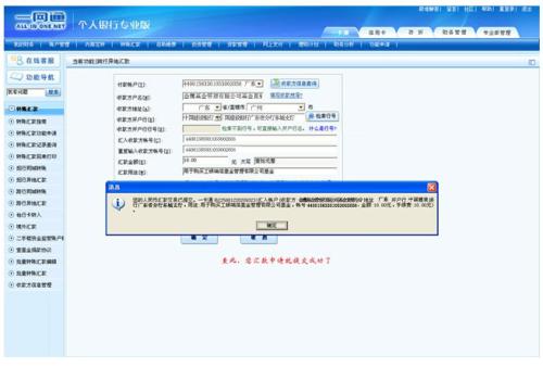 金蝶K2系统出货记录怎么查询