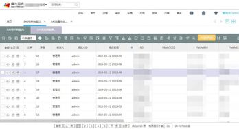 金蝶引入职员档案在哪里