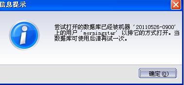 金蝶迷你版软件老是提示结不了帐