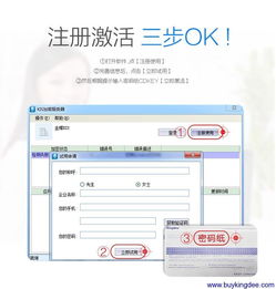 注册机,金蝶,迷你版,kis