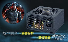 冰山,金蝶,鑫谷,gx550