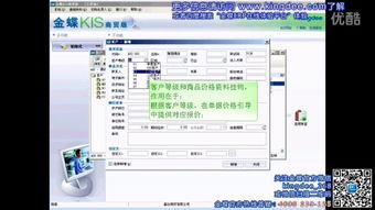 深圳,金蝶,电视台,软件