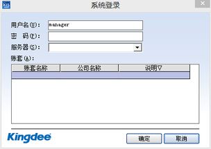 金蝶和天心那个好