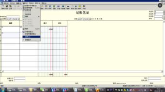 金蝶K3复制到下一行快捷键