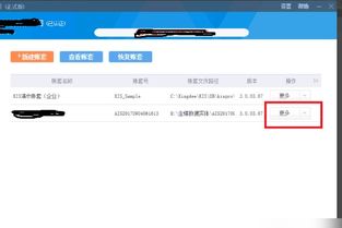 金蝶备份文件在哪里,金蝶dbb文件怎么转换为ais,金蝶备份文件怎么恢复