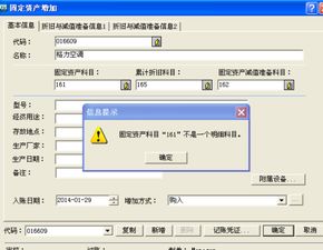 用友财务软件科目代码,金蝶财务软件怎么导出科目余额表,金蝶财务软件怎么添加科目