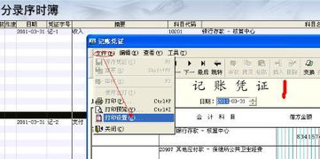 凭证,金蝶,暂存,功能