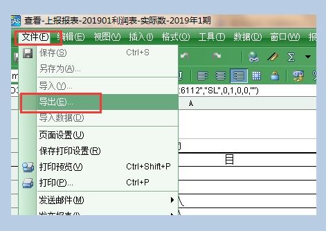 金蝶里找每月报表在哪里找