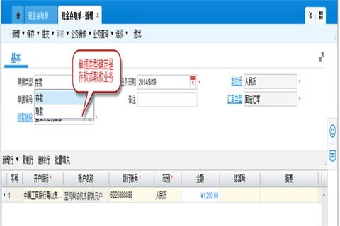 金蝶,整部,流程,采购