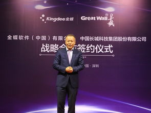 金蝶董事长夫人是谁