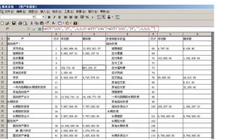 金蝶,应收账款,表格