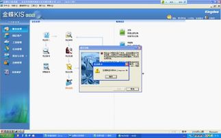 金蝶底结账前需要做哪些分录