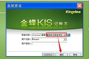 金蝶帐套怎么启用出纳扎帐
