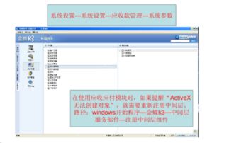 应收,票据,金蝶,转出