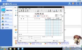 金蝶迷你版摘要不能录入汉字,金蝶迷你版库存商品录入,金蝶迷你版怎么录入期初余额