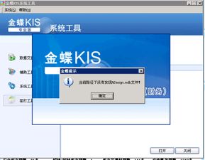 金蝶设计套打格式