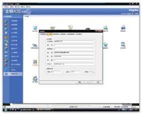 金蝶帐套建立可以修改期初数吗