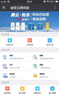 金蝶系统支持哪些版本系统