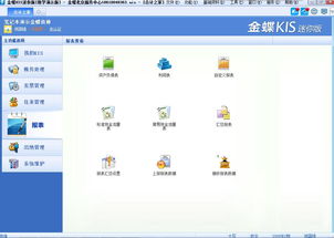 金蝶旗舰版和专业版的区别,金蝶迷你版标准版专业版区别,金蝶迷你版与标准版的区别
