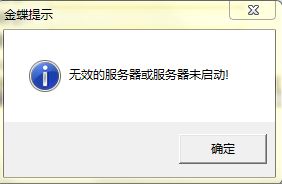 特征值,金蝶,无效