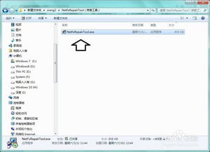 金蝶,修复工具,安装,环境