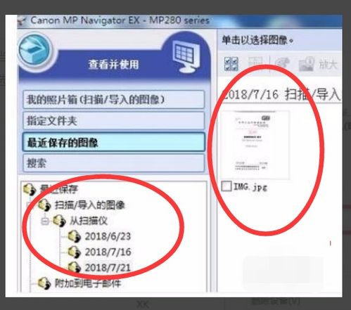 请上传扫描件金蝶重新注册
