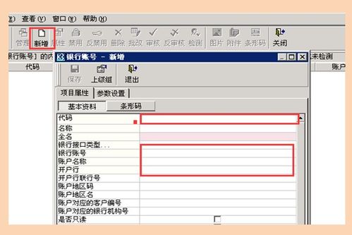 金蝶银行对账单怎么对账,金蝶银行对账单录入,金蝶怎么导入银行对账单