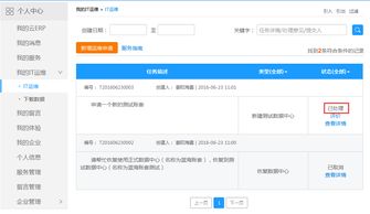 金蝶官方售后客服电话