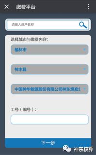 金蝶,员工,卡充值