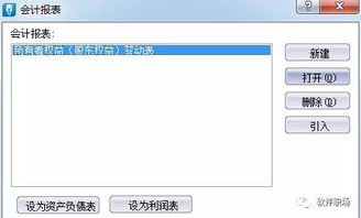 金蝶生成利润表怎么没有上期数
