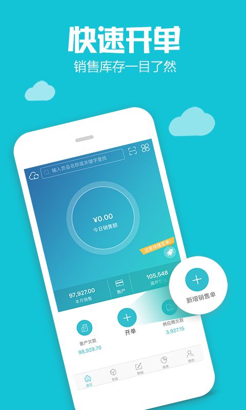 金蝶智慧记怎么设置竖行数