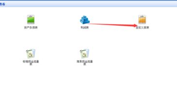 金蝶的报表为什么出不来,金蝶为什么导不出报表,为什么打开金蝶显示运行